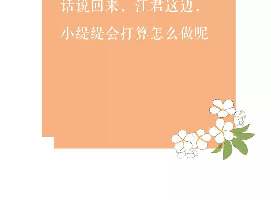 反派宠妃太难当韩漫全集-第88话 怨气冲天无删减无遮挡章节图片 