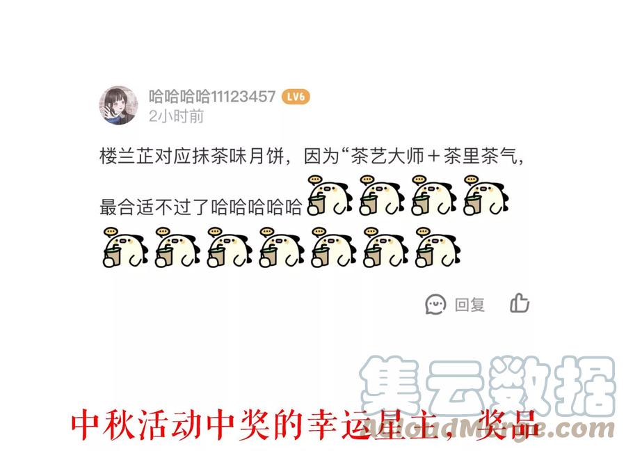 反派宠妃太难当韩漫全集-第88话 怨气冲天无删减无遮挡章节图片 