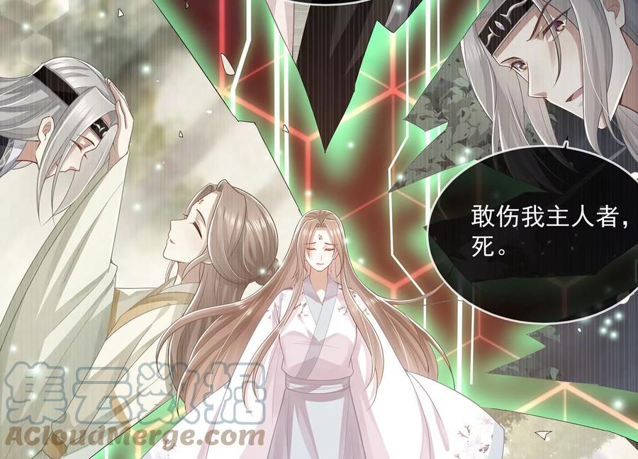 反派宠妃太难当韩漫全集-第89话 我是谁无删减无遮挡章节图片 