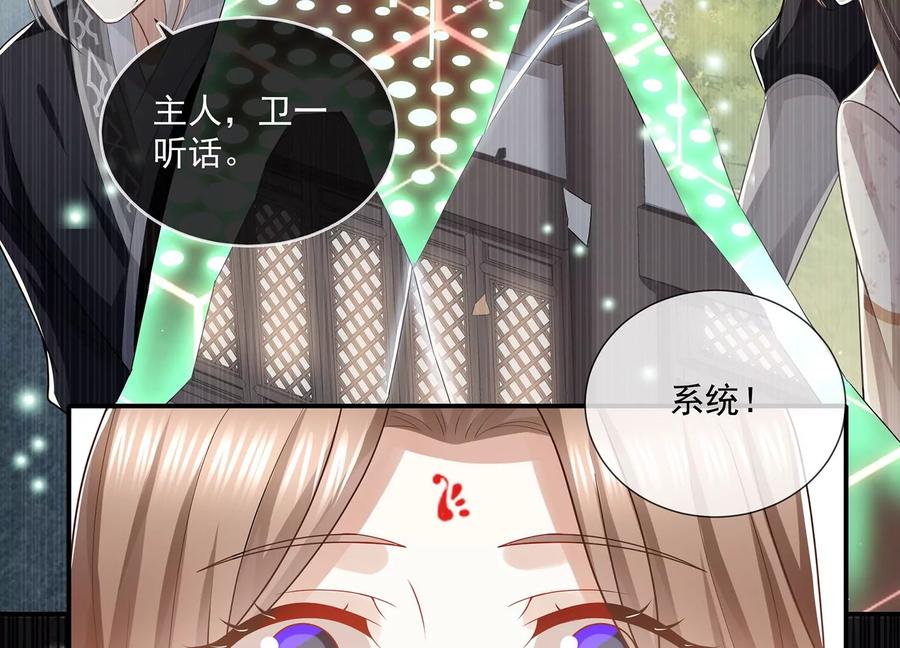 反派宠妃太难当韩漫全集-第89话 我是谁无删减无遮挡章节图片 