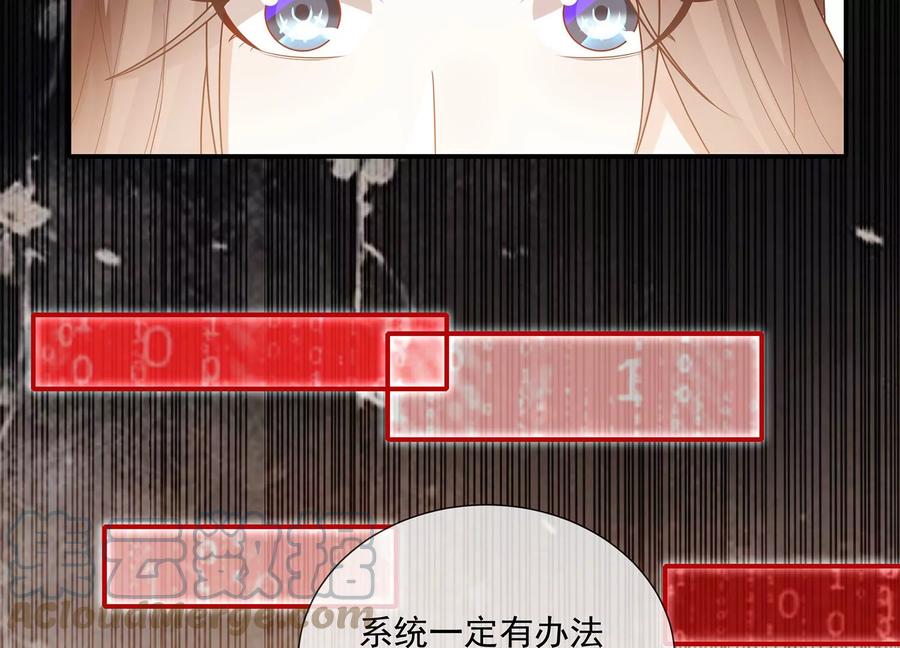 反派宠妃太难当韩漫全集-第89话 我是谁无删减无遮挡章节图片 