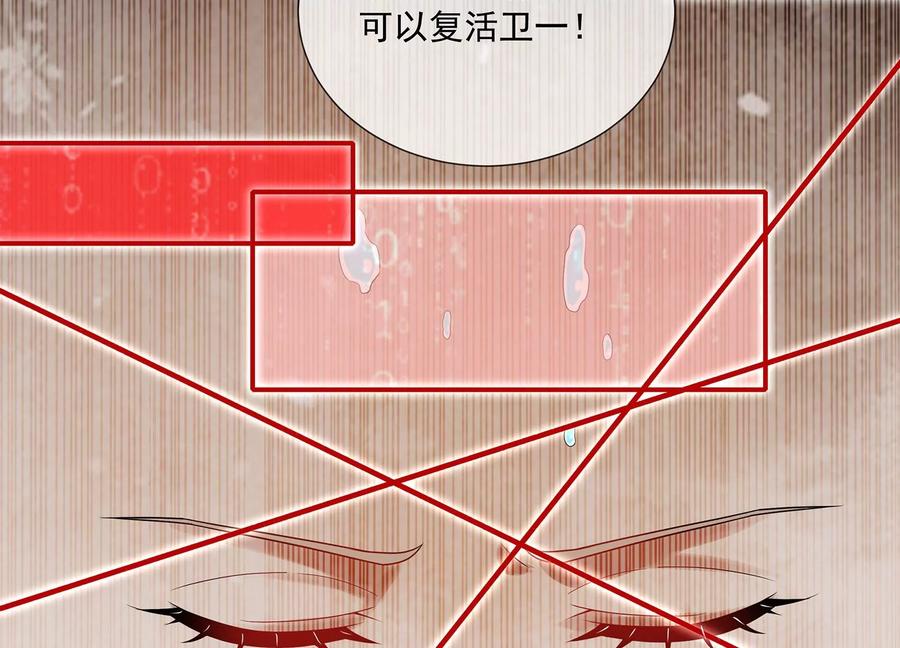 反派宠妃太难当韩漫全集-第89话 我是谁无删减无遮挡章节图片 