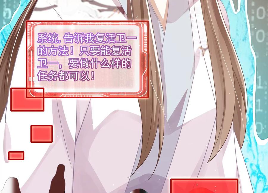 反派宠妃太难当韩漫全集-第89话 我是谁无删减无遮挡章节图片 