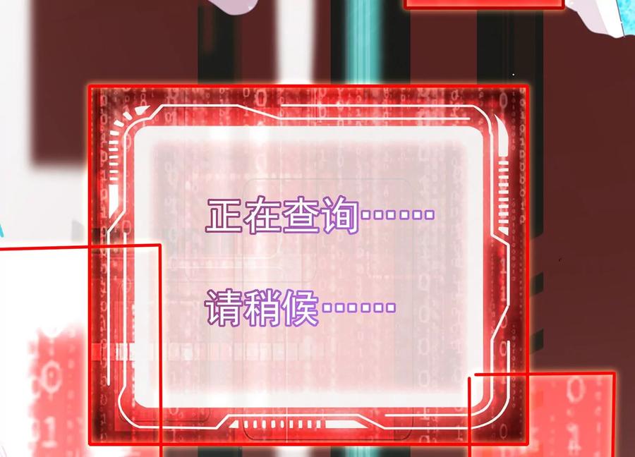 反派宠妃太难当韩漫全集-第89话 我是谁无删减无遮挡章节图片 