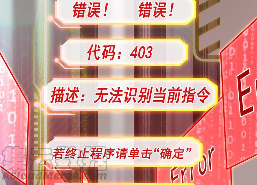 反派宠妃太难当韩漫全集-第89话 我是谁无删减无遮挡章节图片 