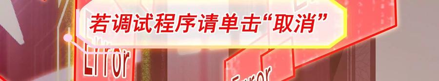 反派宠妃太难当韩漫全集-第89话 我是谁无删减无遮挡章节图片 