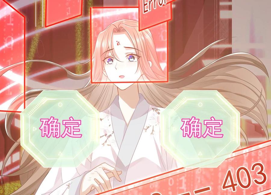 反派宠妃太难当韩漫全集-第89话 我是谁无删减无遮挡章节图片 