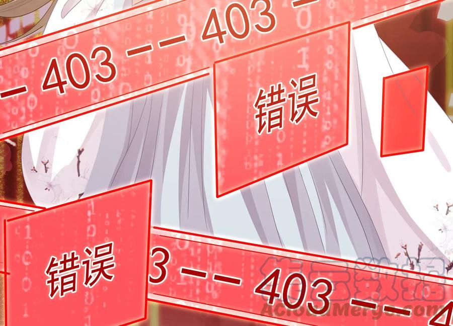 反派宠妃太难当韩漫全集-第89话 我是谁无删减无遮挡章节图片 