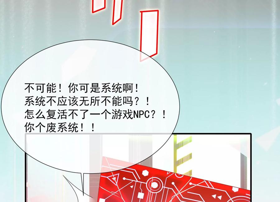 反派宠妃太难当韩漫全集-第89话 我是谁无删减无遮挡章节图片 