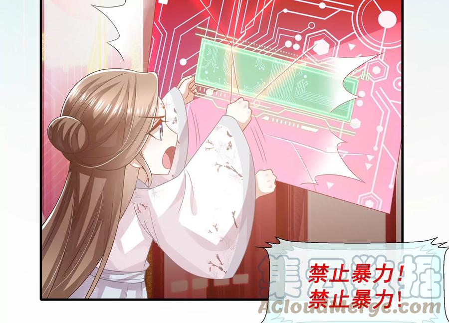 反派宠妃太难当韩漫全集-第89话 我是谁无删减无遮挡章节图片 