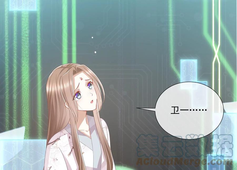 反派宠妃太难当韩漫全集-第89话 我是谁无删减无遮挡章节图片 