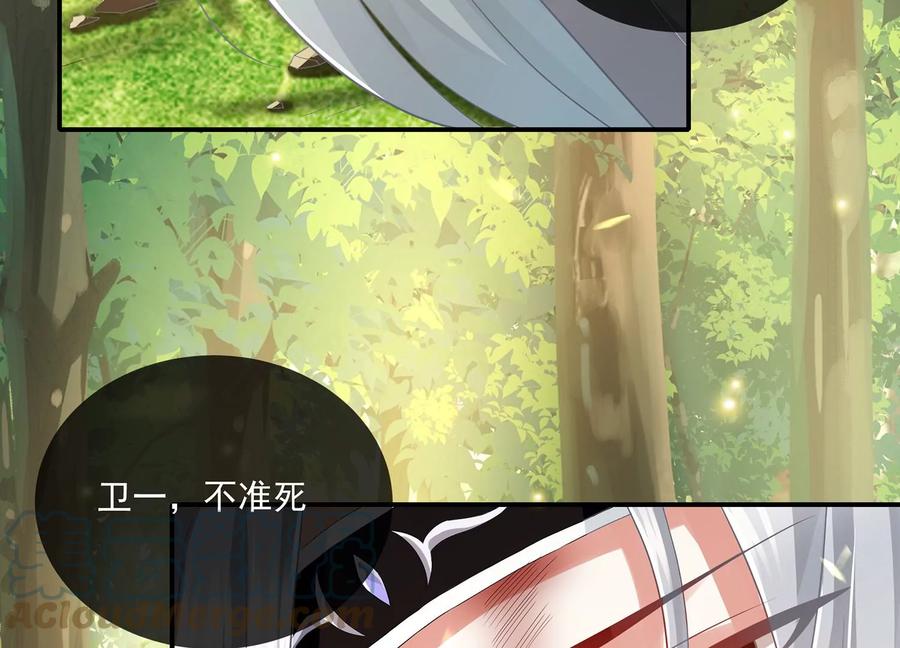 反派宠妃太难当韩漫全集-第89话 我是谁无删减无遮挡章节图片 