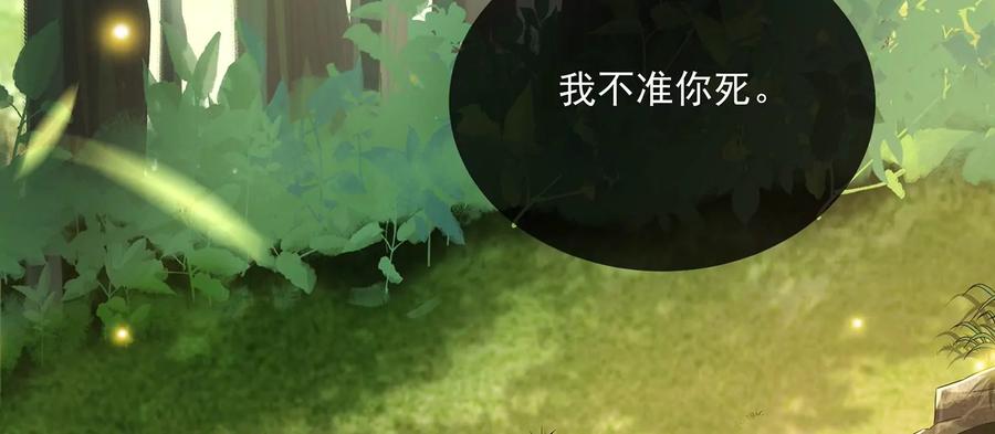 反派宠妃太难当韩漫全集-第89话 我是谁无删减无遮挡章节图片 