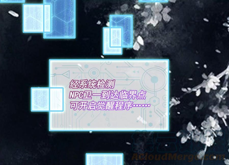 反派宠妃太难当韩漫全集-第89话 我是谁无删减无遮挡章节图片 