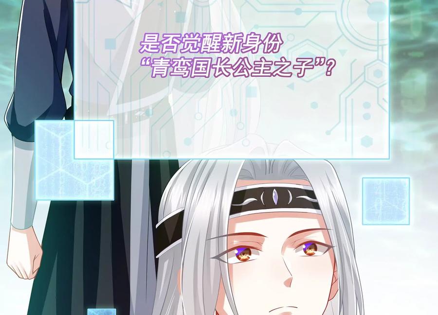 反派宠妃太难当韩漫全集-第89话 我是谁无删减无遮挡章节图片 