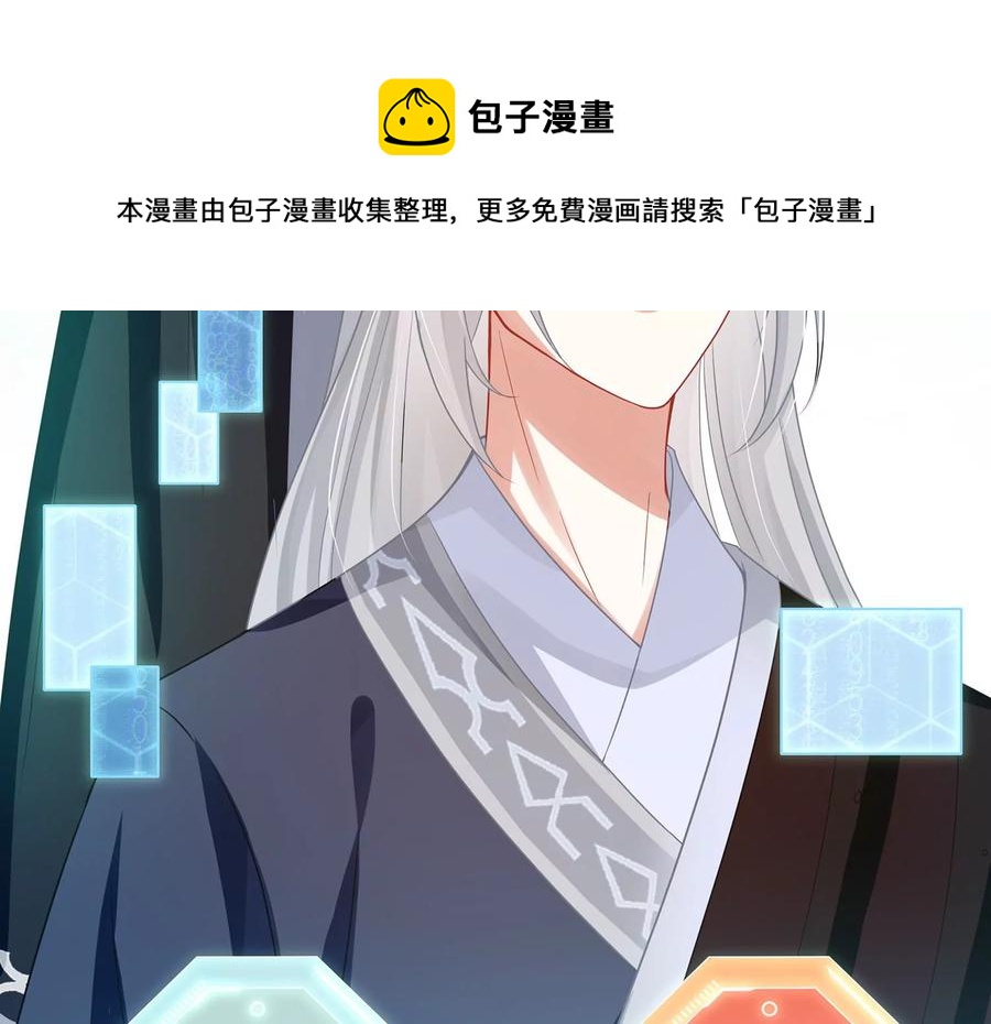 反派宠妃太难当韩漫全集-第89话 我是谁无删减无遮挡章节图片 