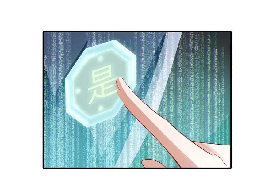 反派宠妃太难当韩漫全集-第89话 我是谁无删减无遮挡章节图片 