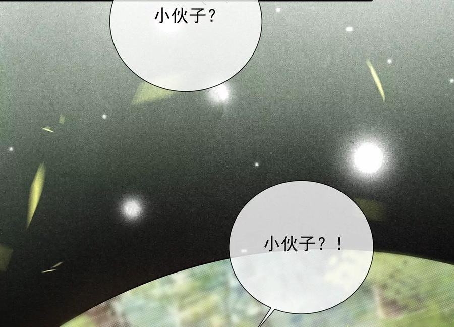 反派宠妃太难当韩漫全集-第89话 我是谁无删减无遮挡章节图片 
