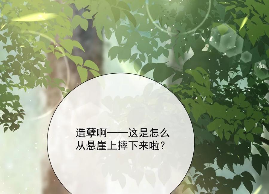反派宠妃太难当韩漫全集-第89话 我是谁无删减无遮挡章节图片 