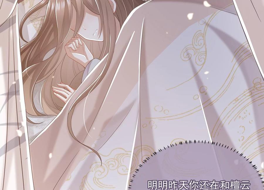 反派宠妃太难当韩漫全集-第89话 我是谁无删减无遮挡章节图片 
