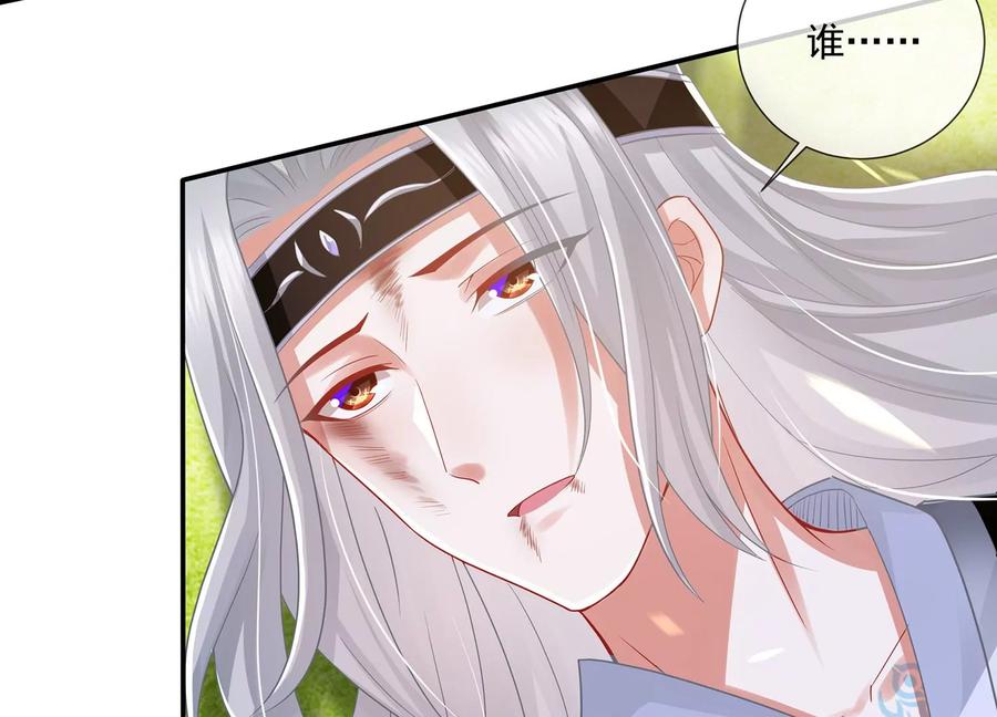 反派宠妃太难当韩漫全集-第89话 我是谁无删减无遮挡章节图片 