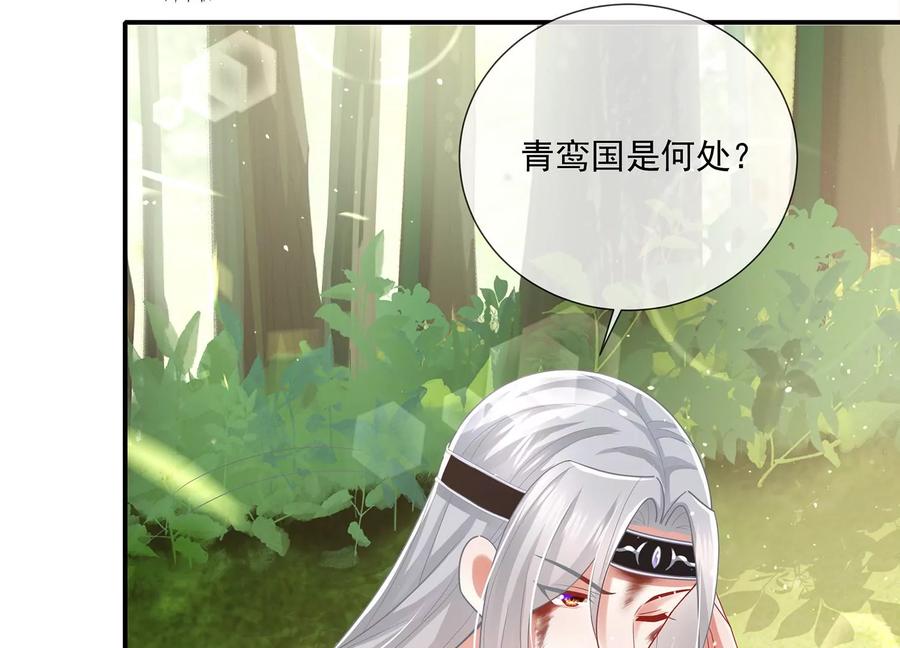 反派宠妃太难当韩漫全集-第89话 我是谁无删减无遮挡章节图片 