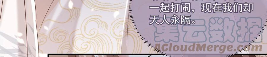 反派宠妃太难当韩漫全集-第89话 我是谁无删减无遮挡章节图片 