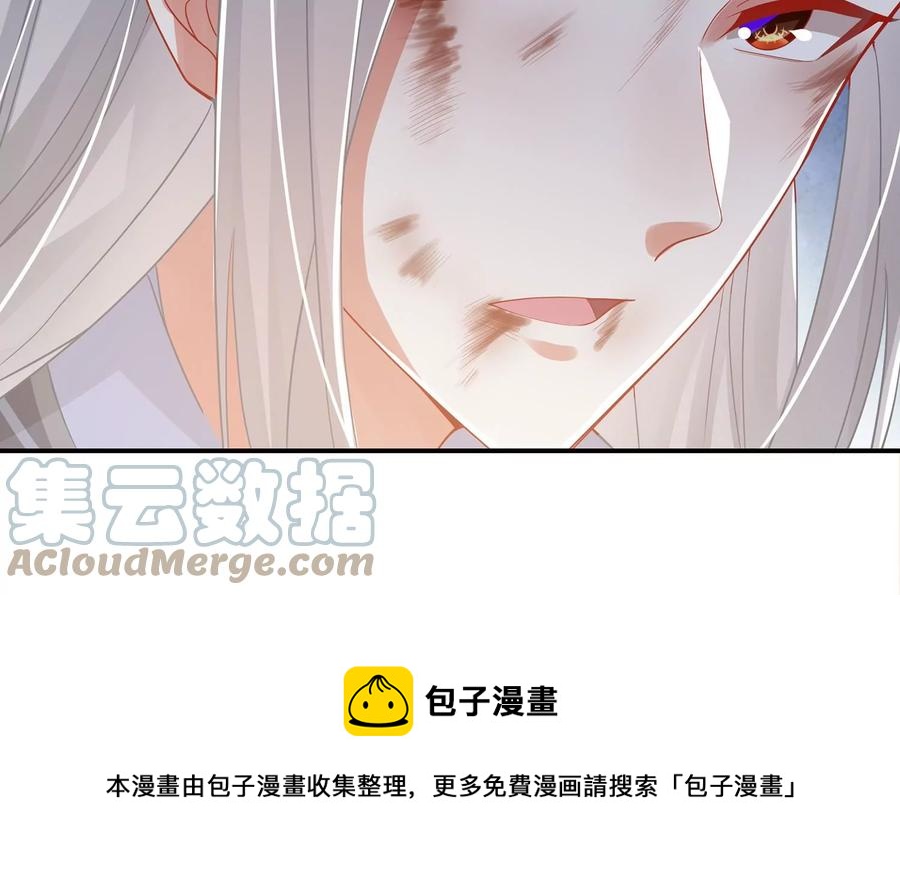 反派宠妃太难当韩漫全集-第89话 我是谁无删减无遮挡章节图片 
