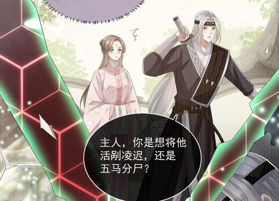 反派宠妃太难当韩漫全集-第89话 我是谁无删减无遮挡章节图片 