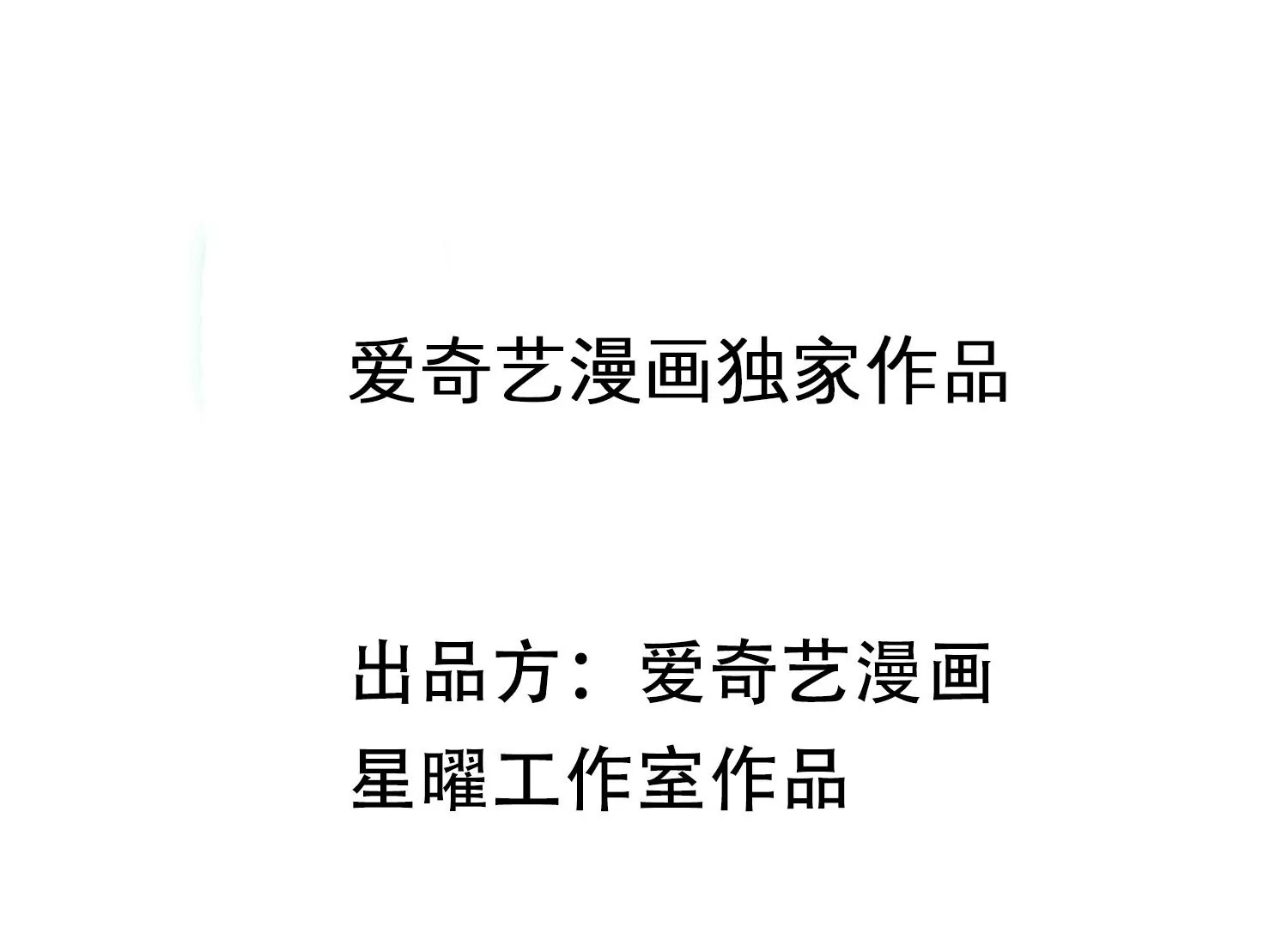 反派宠妃太难当韩漫全集-第110话 我想要的不止于此无删减无遮挡章节图片 
