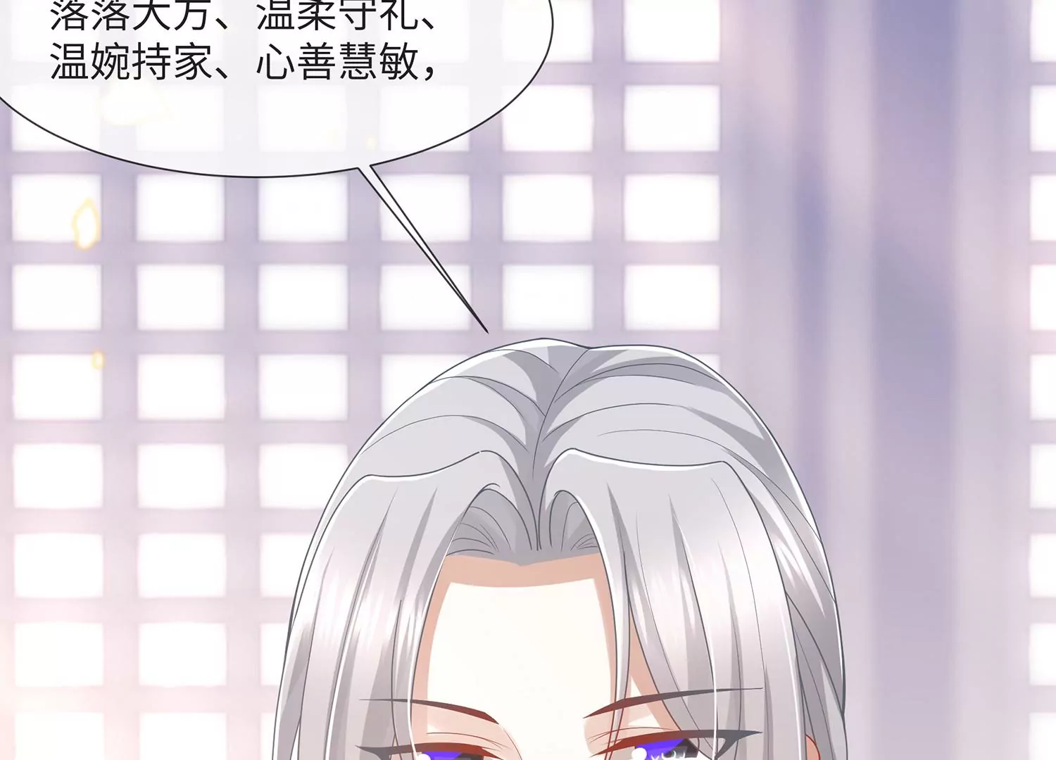 反派宠妃太难当韩漫全集-第110话 我想要的不止于此无删减无遮挡章节图片 