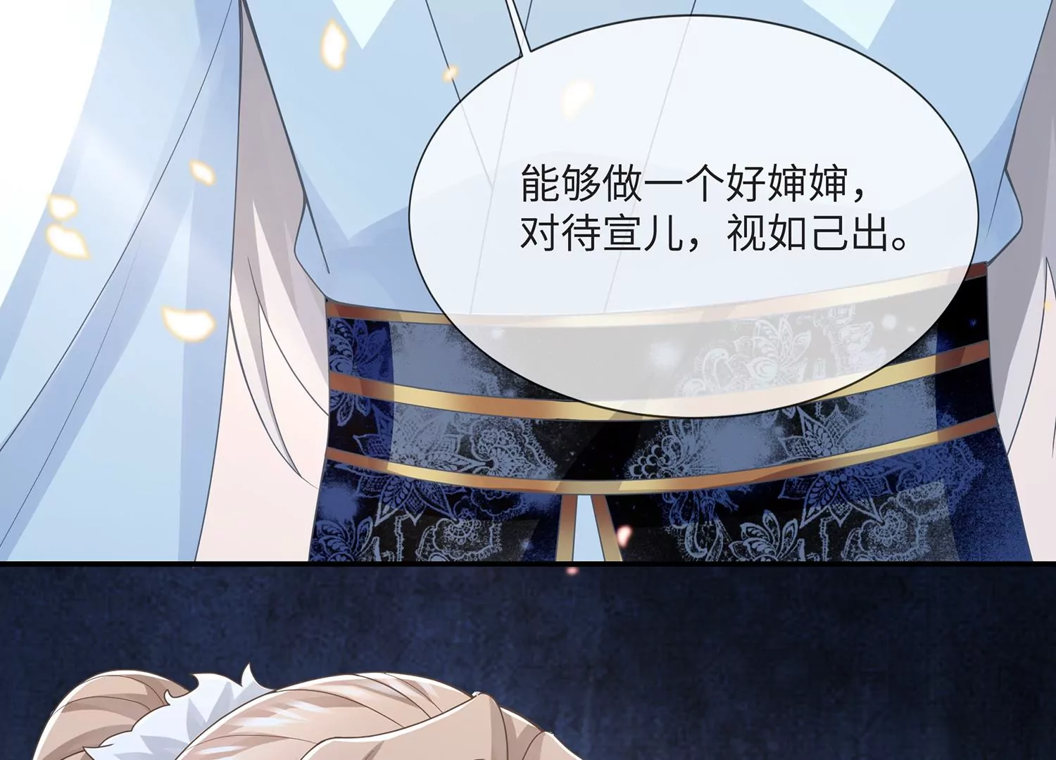 反派宠妃太难当韩漫全集-第110话 我想要的不止于此无删减无遮挡章节图片 