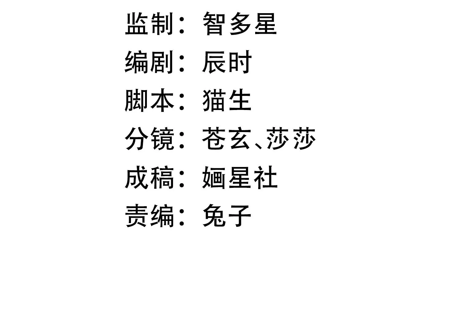 反派宠妃太难当韩漫全集-第110话 我想要的不止于此无删减无遮挡章节图片 