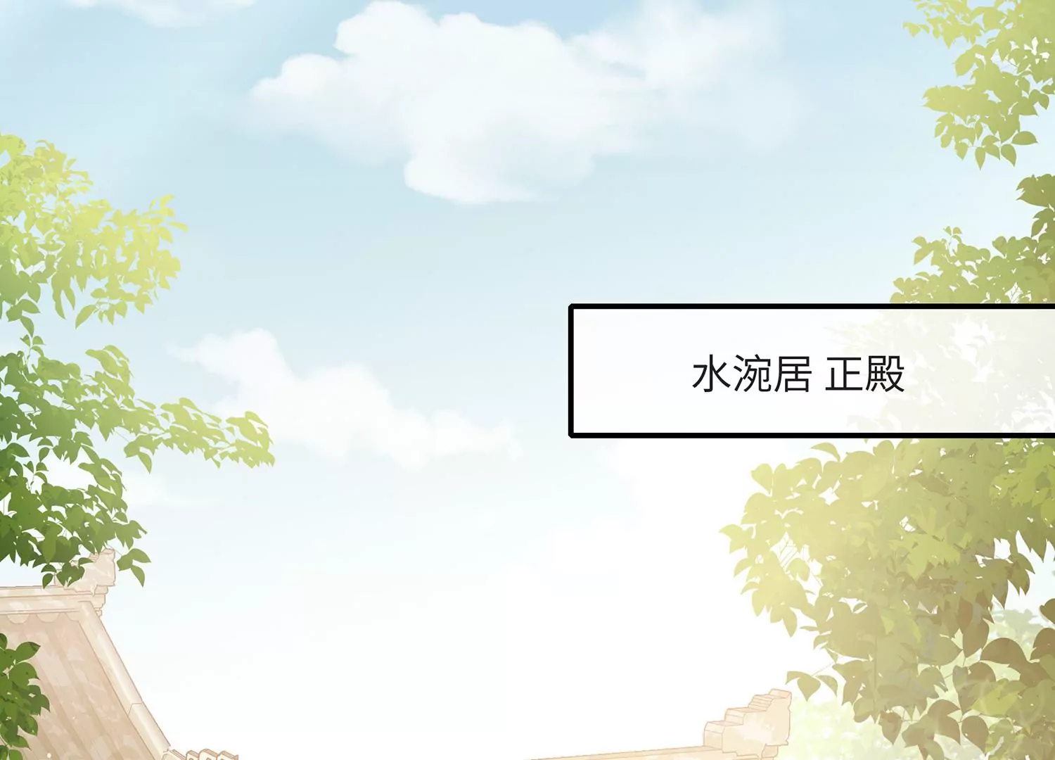 反派宠妃太难当韩漫全集-第110话 我想要的不止于此无删减无遮挡章节图片 