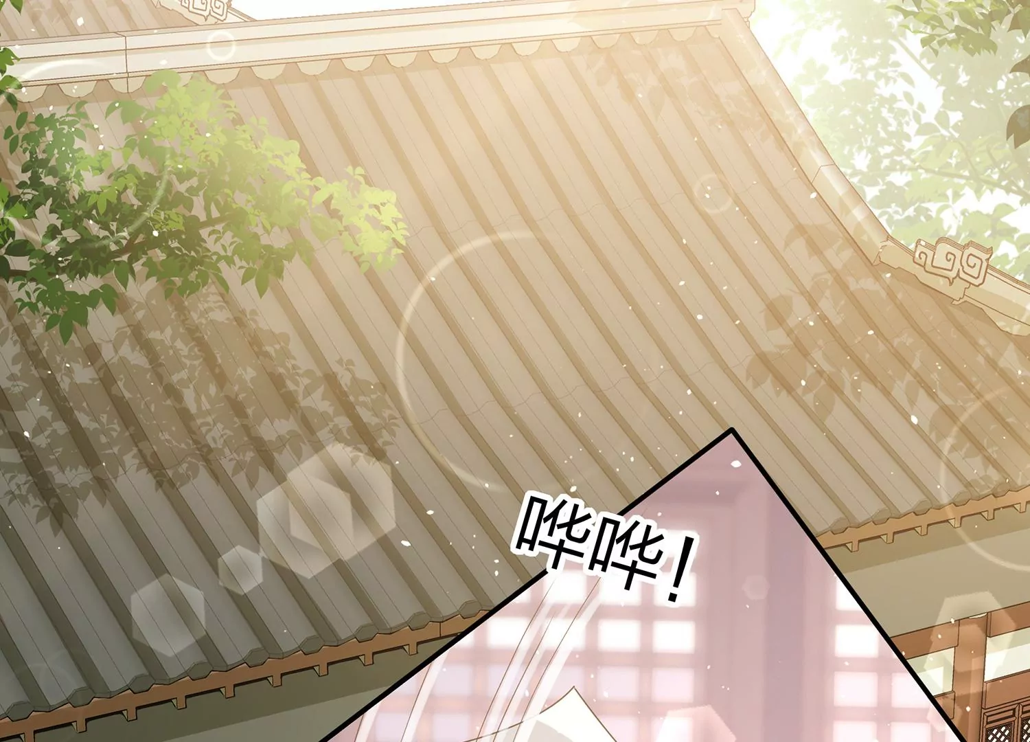 反派宠妃太难当韩漫全集-第110话 我想要的不止于此无删减无遮挡章节图片 