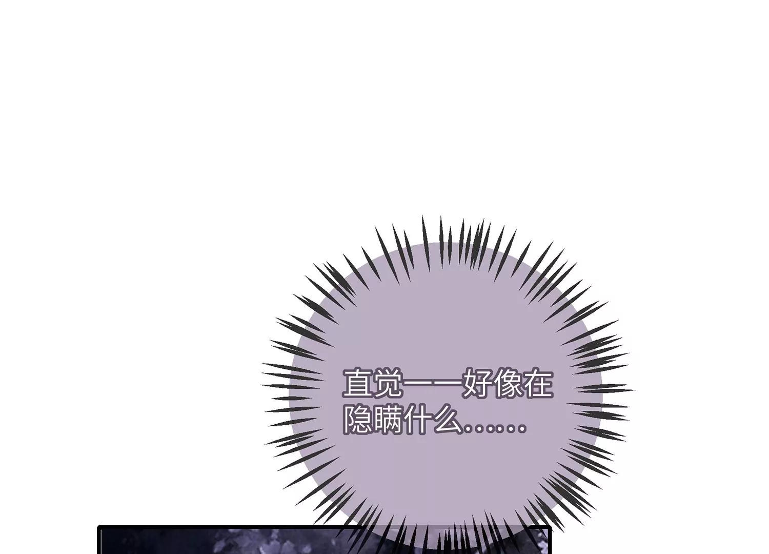 反派宠妃太难当韩漫全集-第110话 我想要的不止于此无删减无遮挡章节图片 
