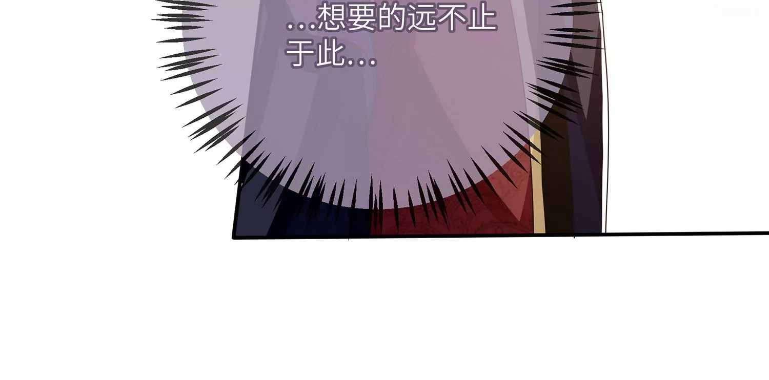 反派宠妃太难当韩漫全集-第110话 我想要的不止于此无删减无遮挡章节图片 