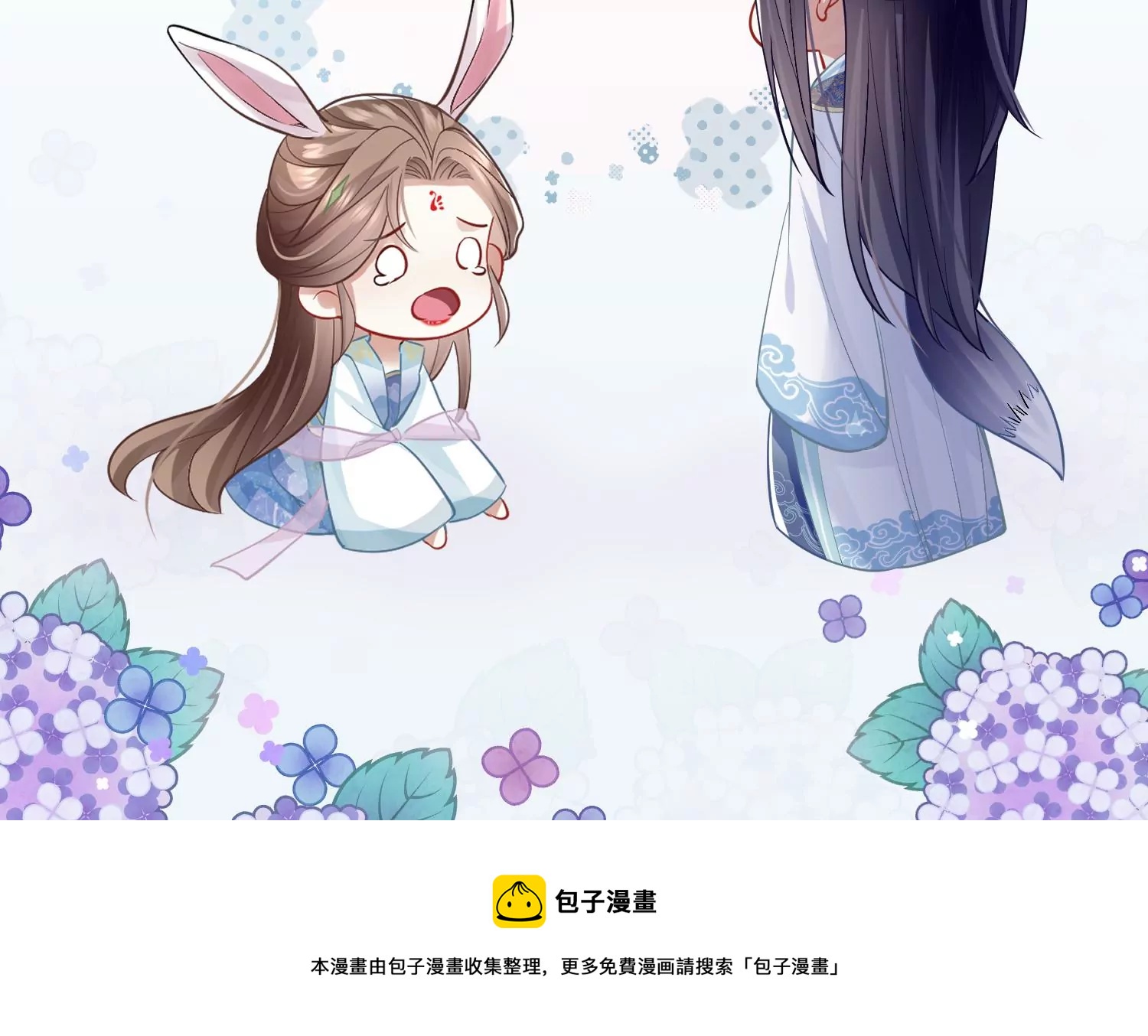 反派宠妃太难当韩漫全集-第110话 我想要的不止于此无删减无遮挡章节图片 