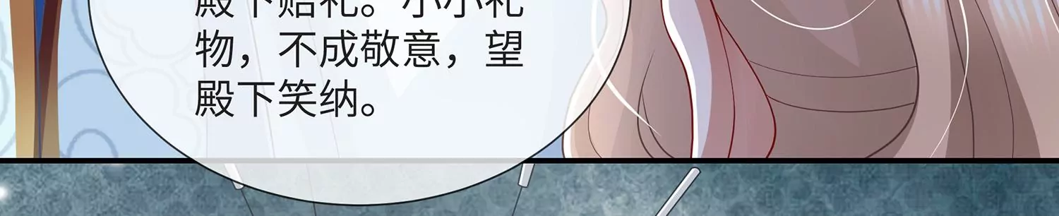 反派宠妃太难当韩漫全集-第110话 我想要的不止于此无删减无遮挡章节图片 