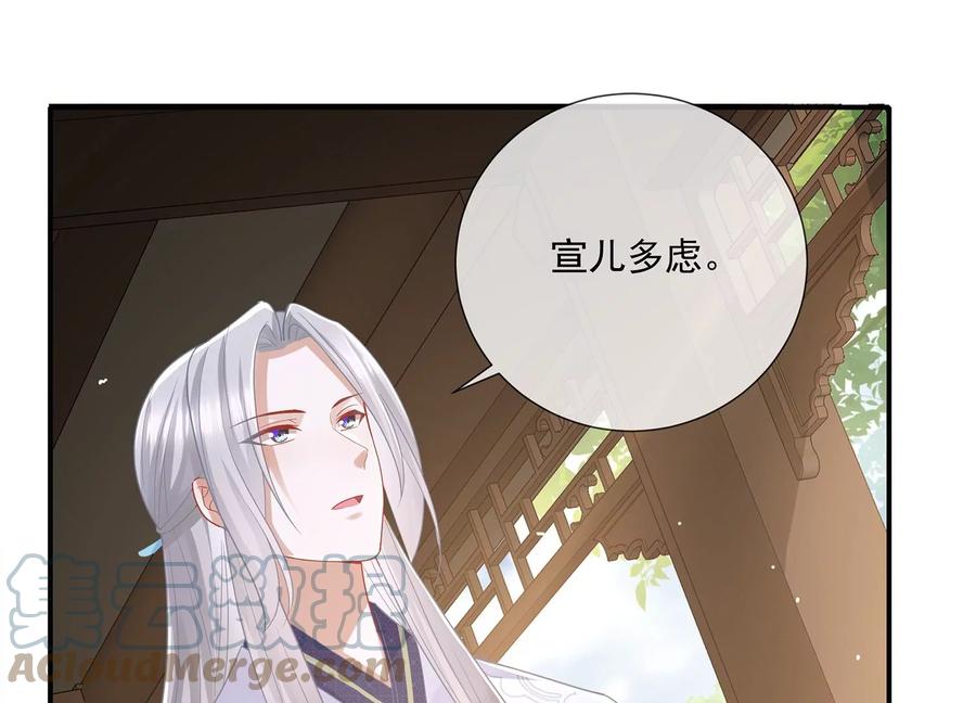 反派宠妃太难当韩漫全集-第90话 该如何选择？无删减无遮挡章节图片 