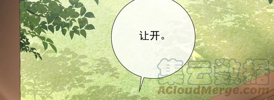 反派宠妃太难当韩漫全集-第90话 该如何选择？无删减无遮挡章节图片 