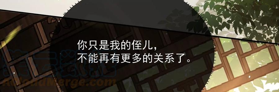 反派宠妃太难当韩漫全集-第90话 该如何选择？无删减无遮挡章节图片 
