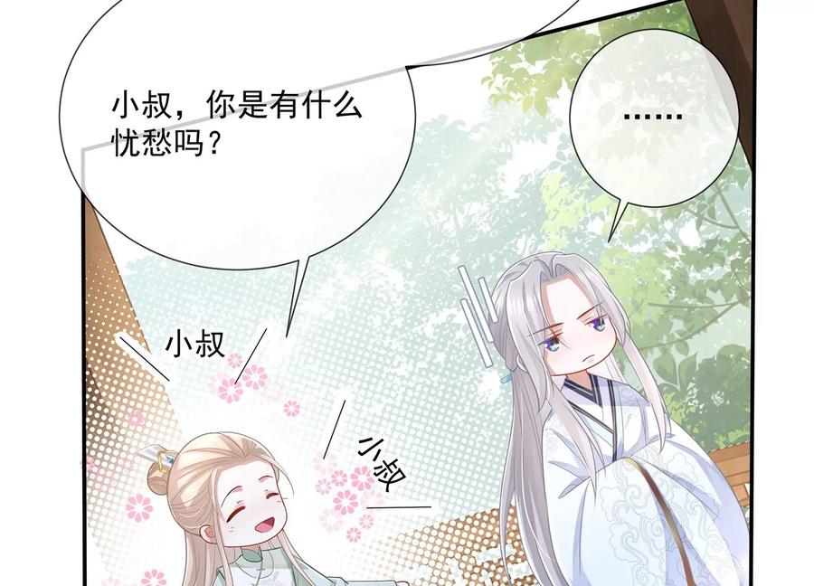 反派宠妃太难当韩漫全集-第90话 该如何选择？无删减无遮挡章节图片 