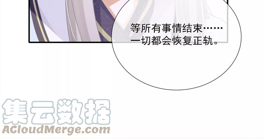 反派宠妃太难当韩漫全集-第90话 该如何选择？无删减无遮挡章节图片 