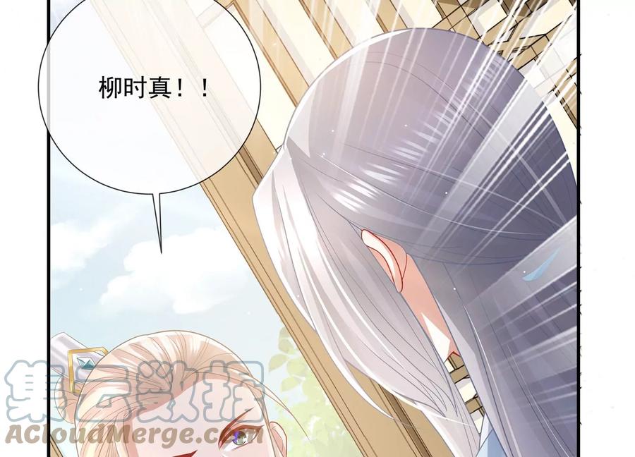 反派宠妃太难当韩漫全集-第90话 该如何选择？无删减无遮挡章节图片 
