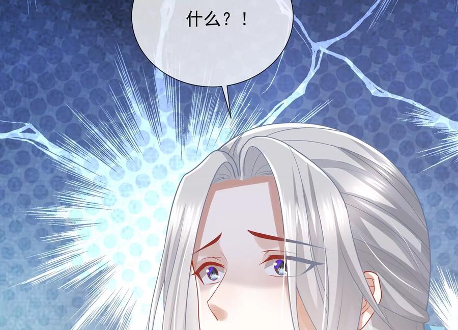 反派宠妃太难当韩漫全集-第90话 该如何选择？无删减无遮挡章节图片 