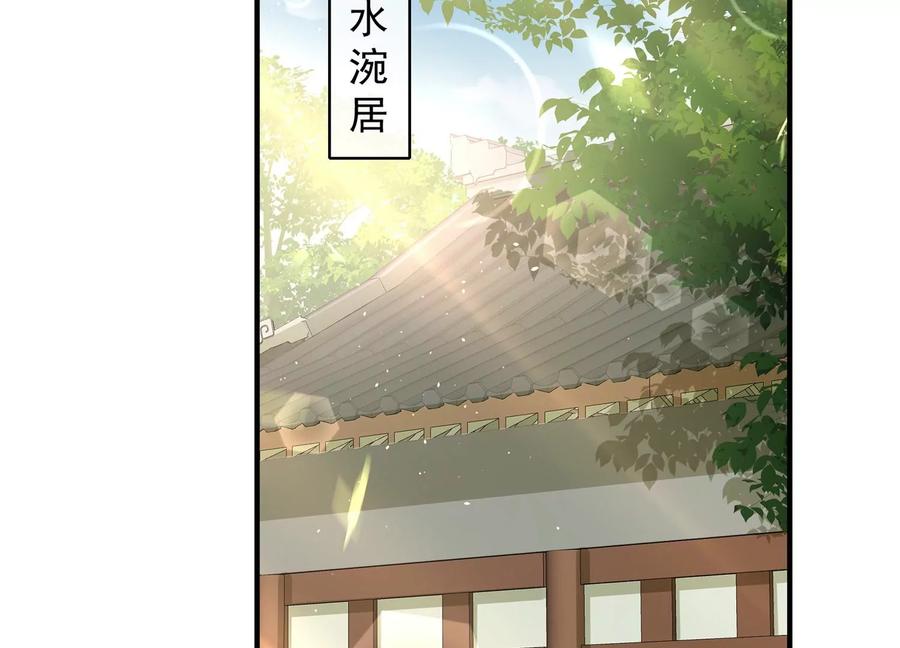 反派宠妃太难当韩漫全集-第90话 该如何选择？无删减无遮挡章节图片 