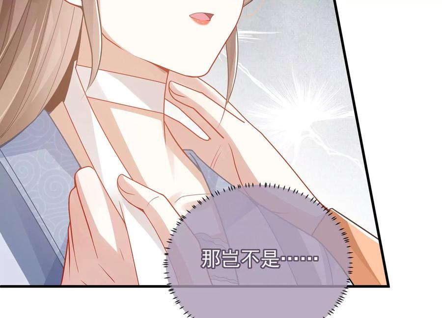 反派宠妃太难当韩漫全集-第90话 该如何选择？无删减无遮挡章节图片 