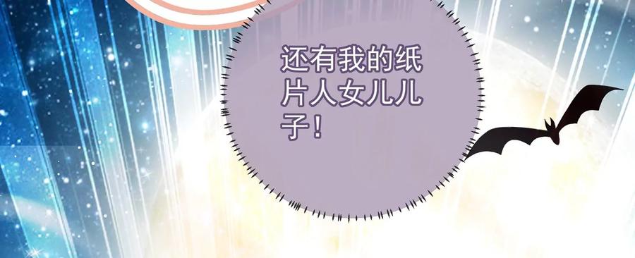 反派宠妃太难当韩漫全集-第90话 该如何选择？无删减无遮挡章节图片 
