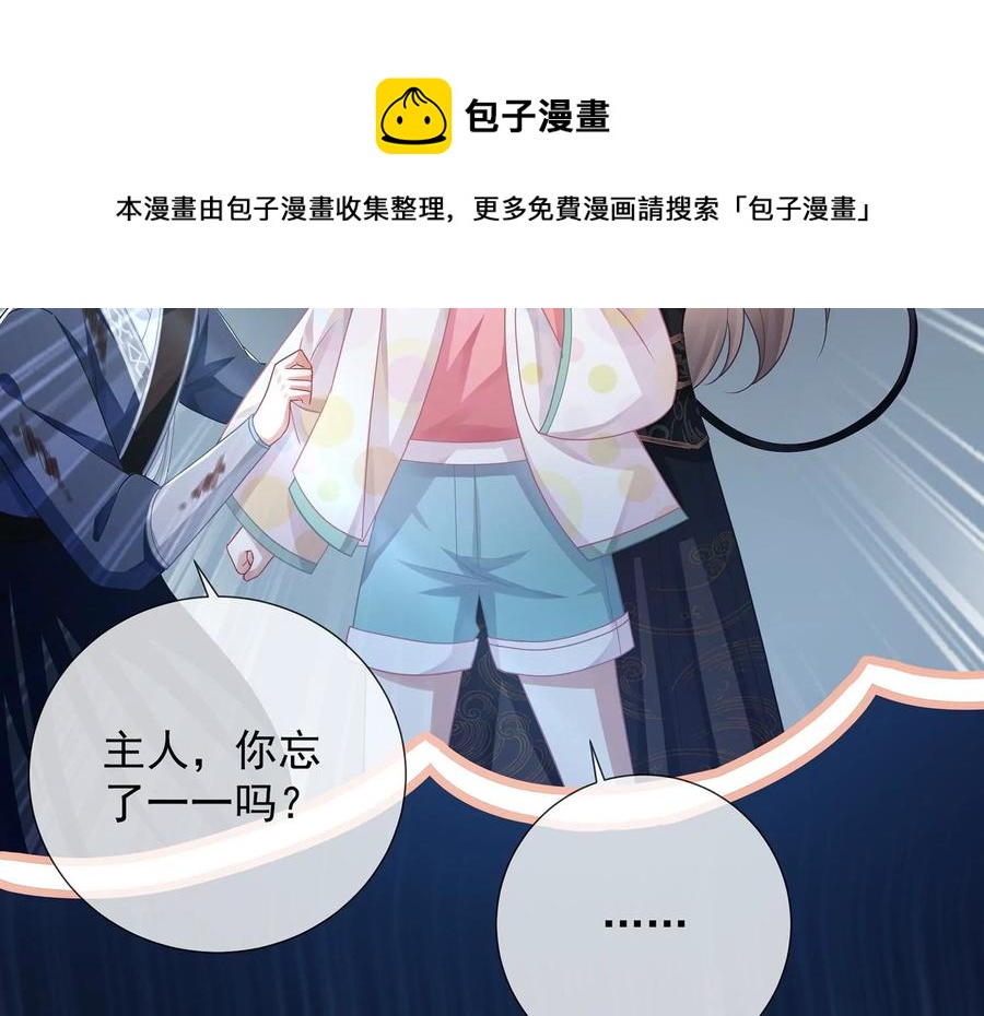 反派宠妃太难当韩漫全集-第90话 该如何选择？无删减无遮挡章节图片 